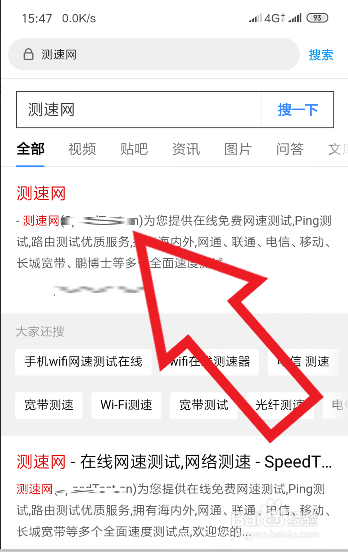 手机怎么测试网速？