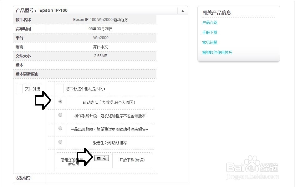 如何安装爱普生打印机驱动程序