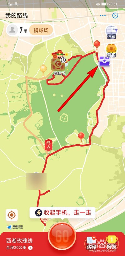 支付宝运动走路线变身卡是什么