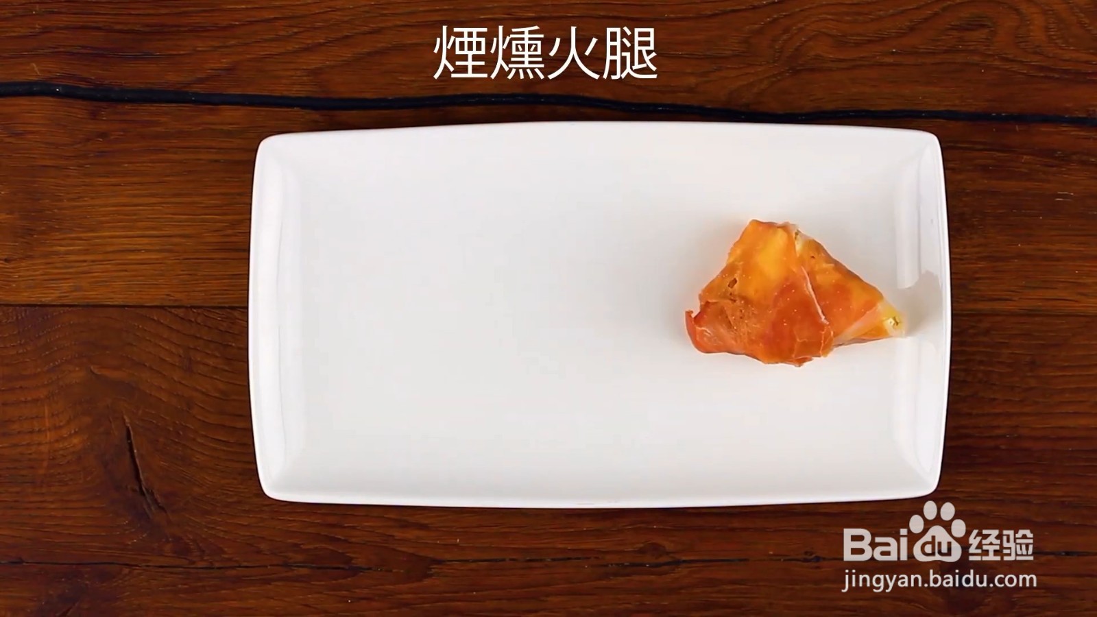 如何制作卡蒙贝尔起司