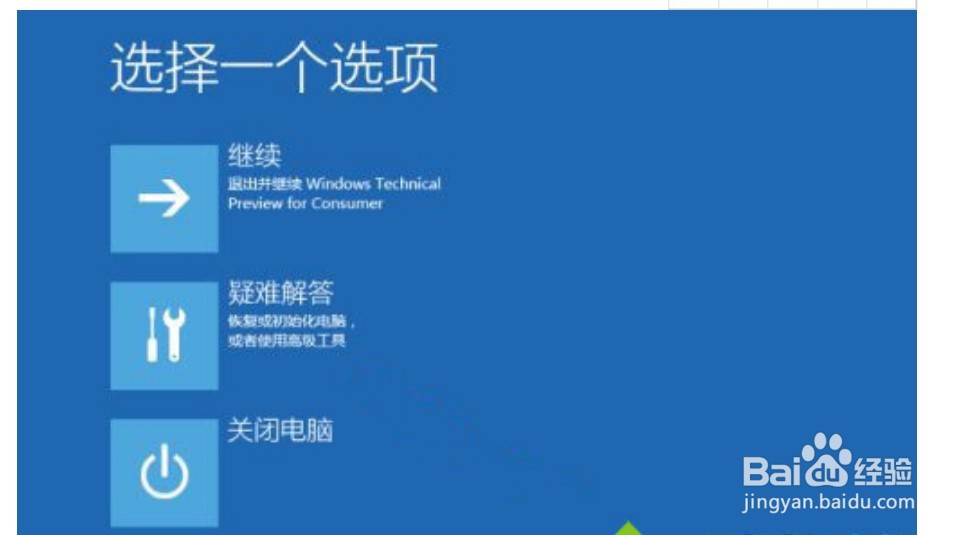 win10安全模式怎么进入