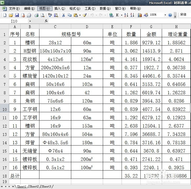 Excel表格隐藏数据技巧