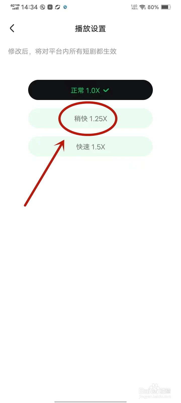 星芽免费短剧app怎么倍速播放