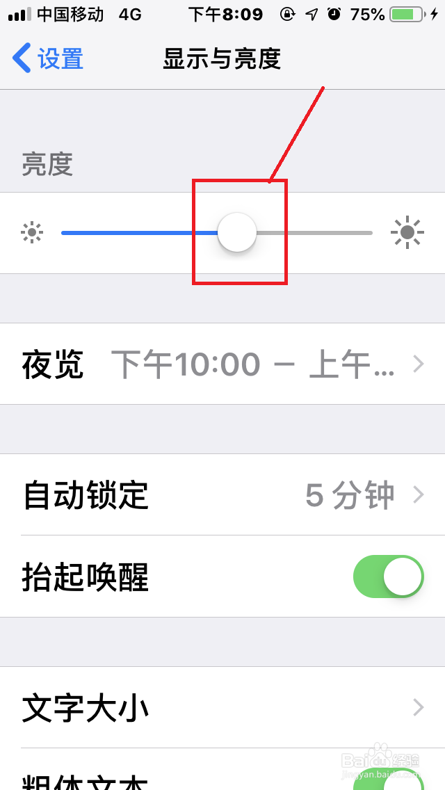 苹果手机IOS12“五大”省电技巧详细介绍