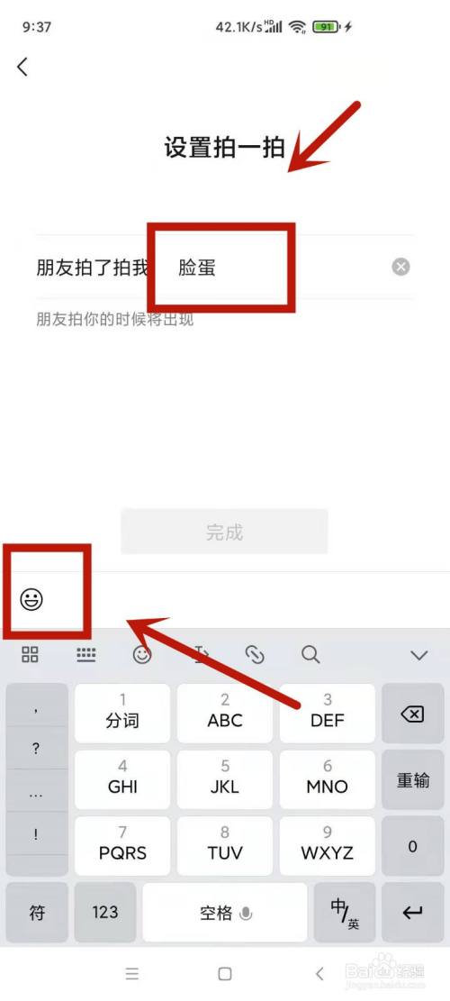 如何设置微信拍一拍扔炸弹特效