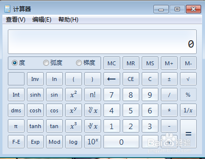 电脑怎样调用科学计算器