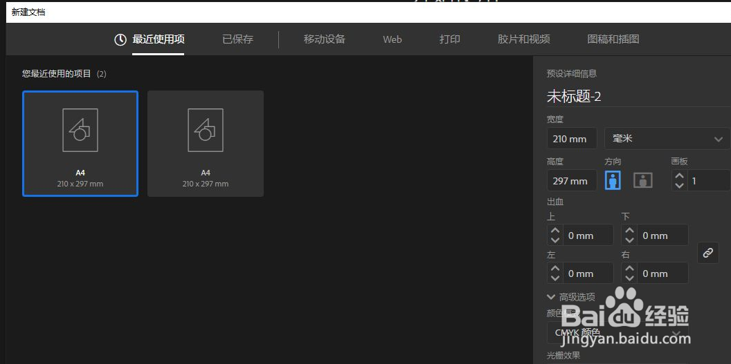illustrator变换效果使用小技巧