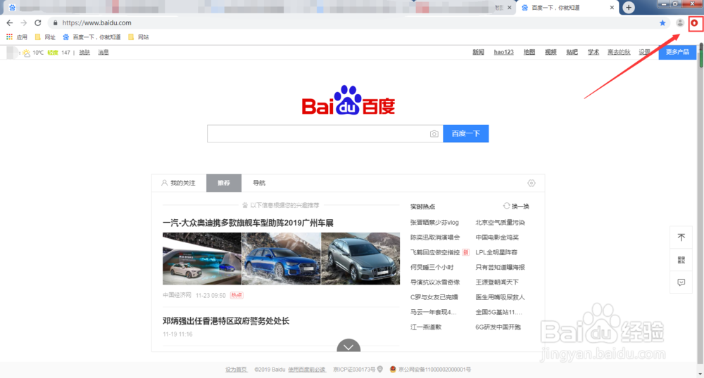 Google Chrome如何设置为电脑默认浏览器