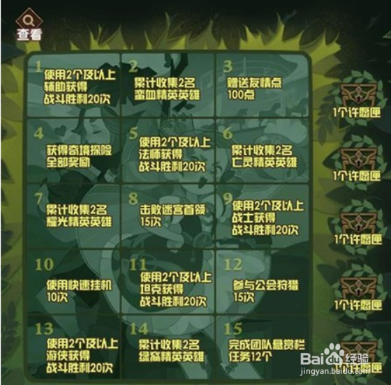 剑与远征童梦游园会活动攻略