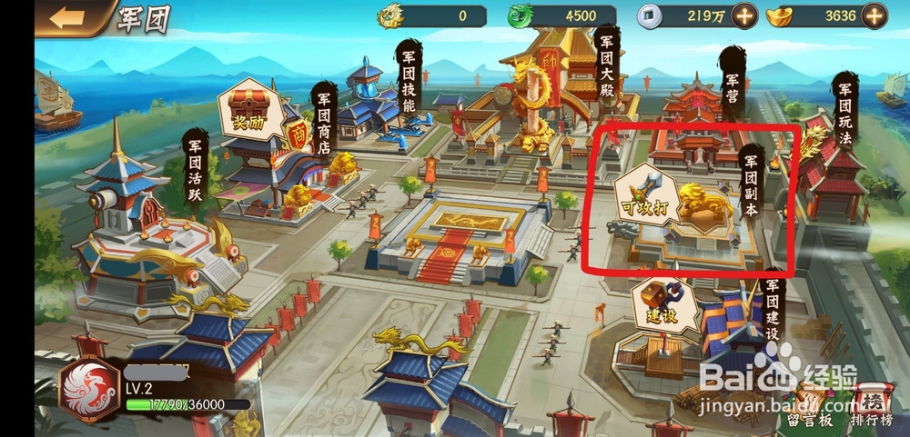 少年名将军团副本怎么玩