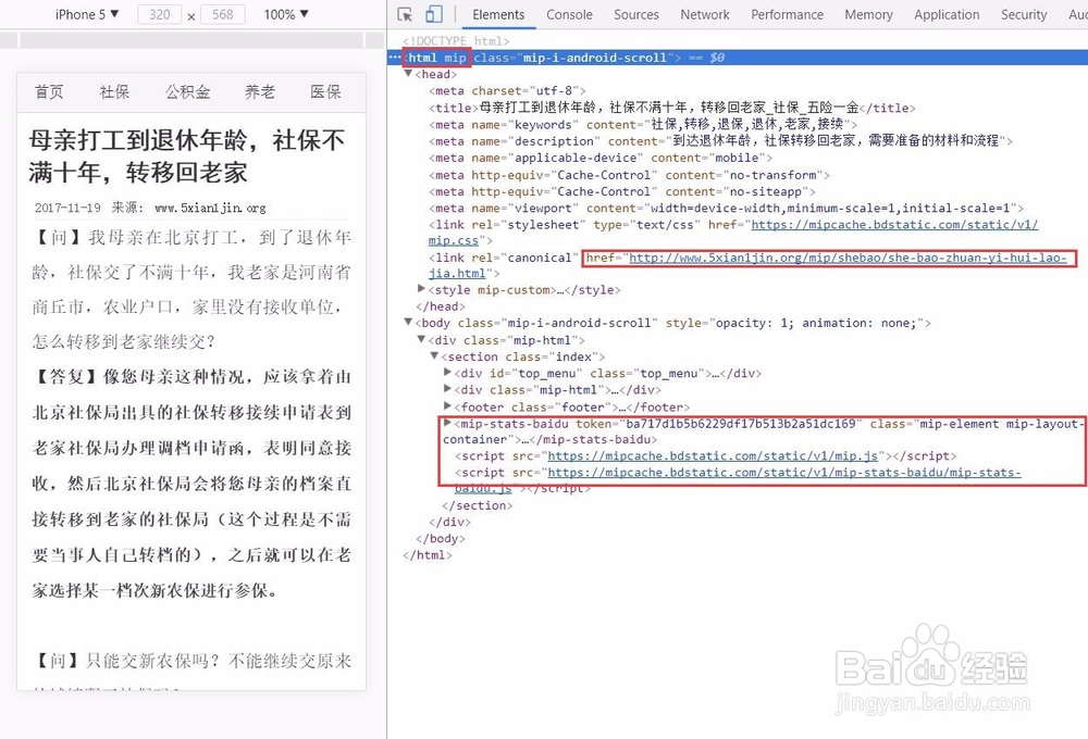 如何建立MIP化的dedecms站点