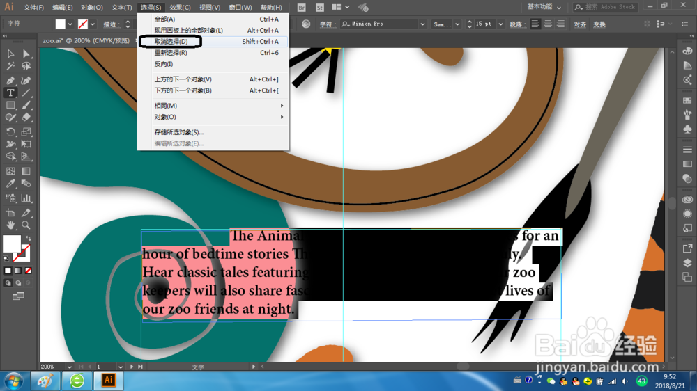 Illustrator如何修改字体颜色