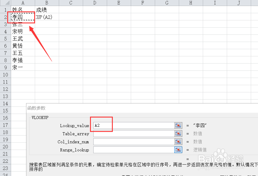 vlookup函数要怎么使用？