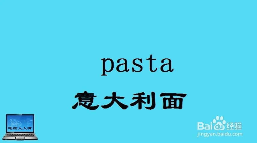 西式主食相关英语单词