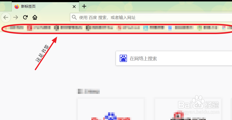 怎么在火狐浏览器上添加常用书签