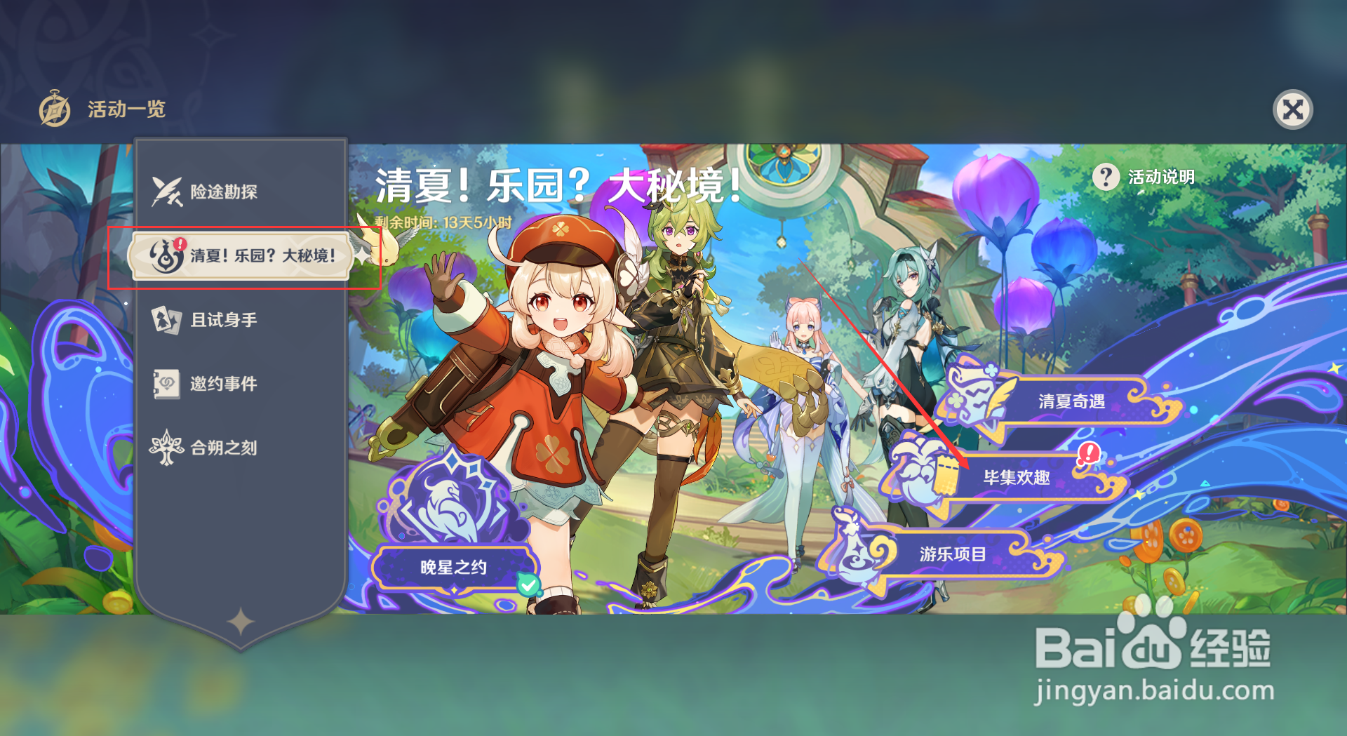 原神3.8小道具流悦晶石如何获得