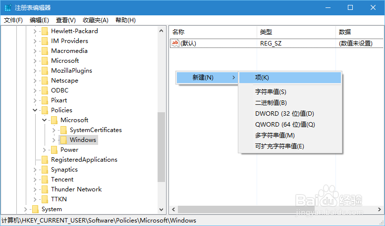 如何关闭Windows10的操作中心
