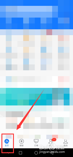 支付宝扫脸怎么取消？