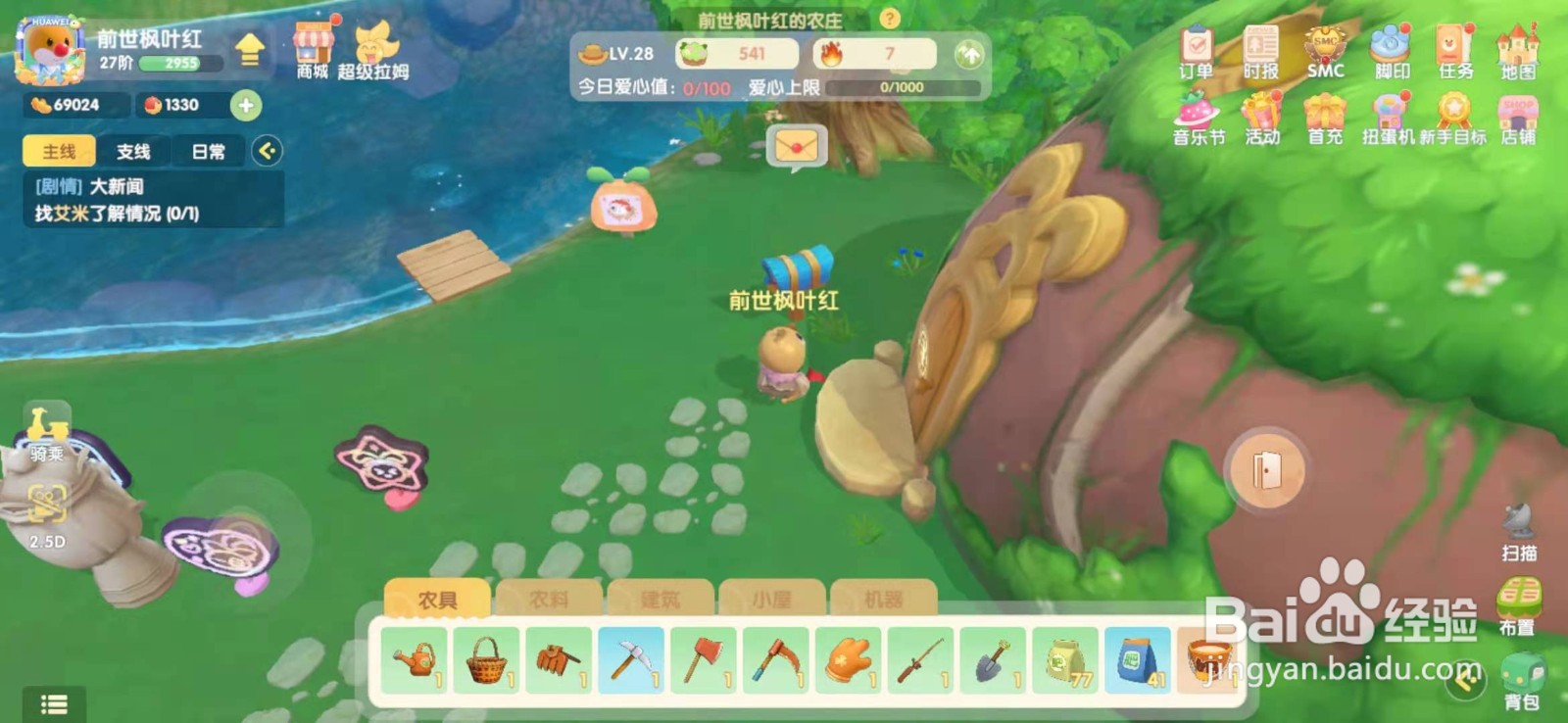 摩尔庄园手游神奇密码兑换码活动攻略