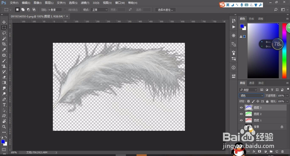 轻松学PS用通道工具简单快速抠出羽毛