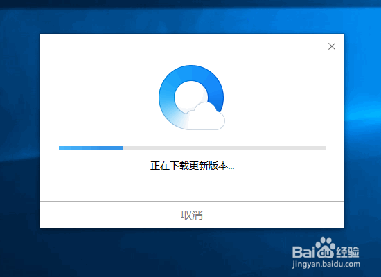 QQ浏览器怎么升级到最高版本