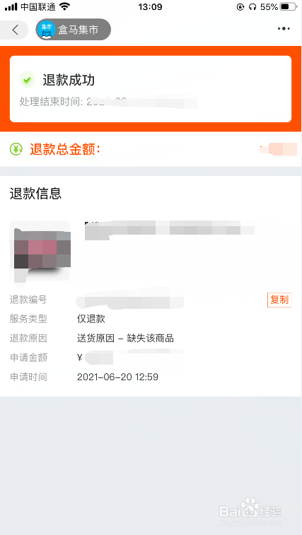 淘宝买菜取货时发现东西少了怎么办？