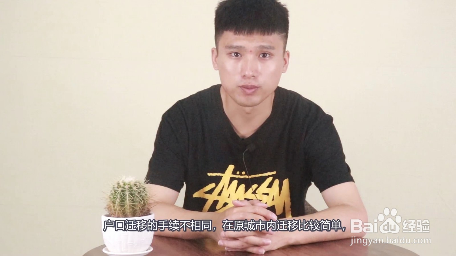 户口迁移需要什么手续