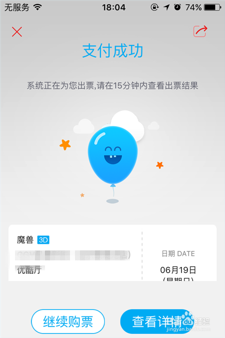 招商银行客户端如何查看订单情况