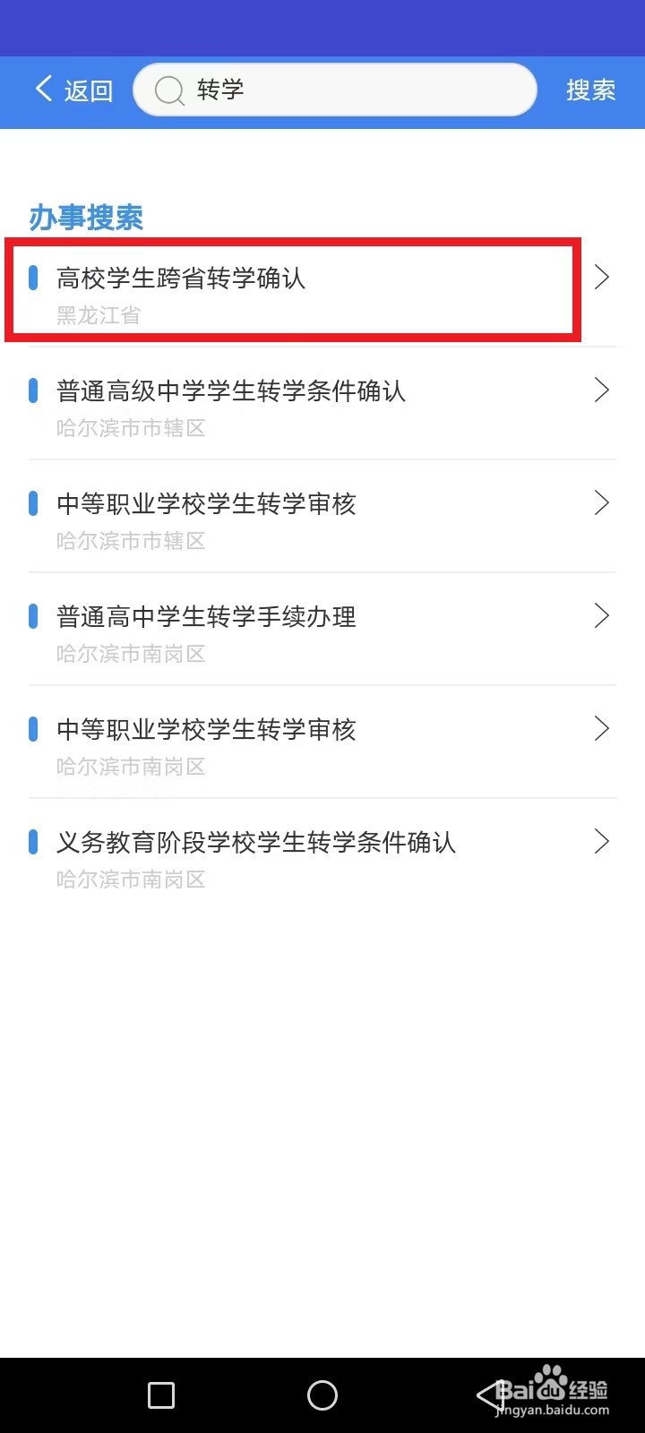 黑龙江户口在外地上学怎么回去高考
