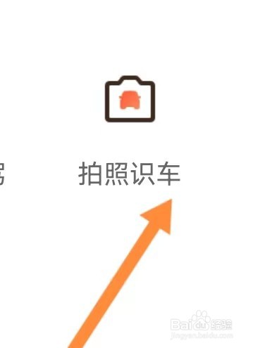 上海交警去哪里能查找到拍照识车