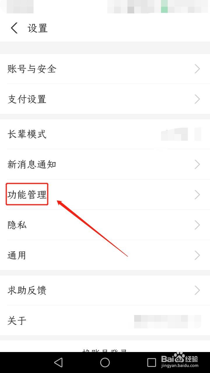 支付宝如何开启更新推荐