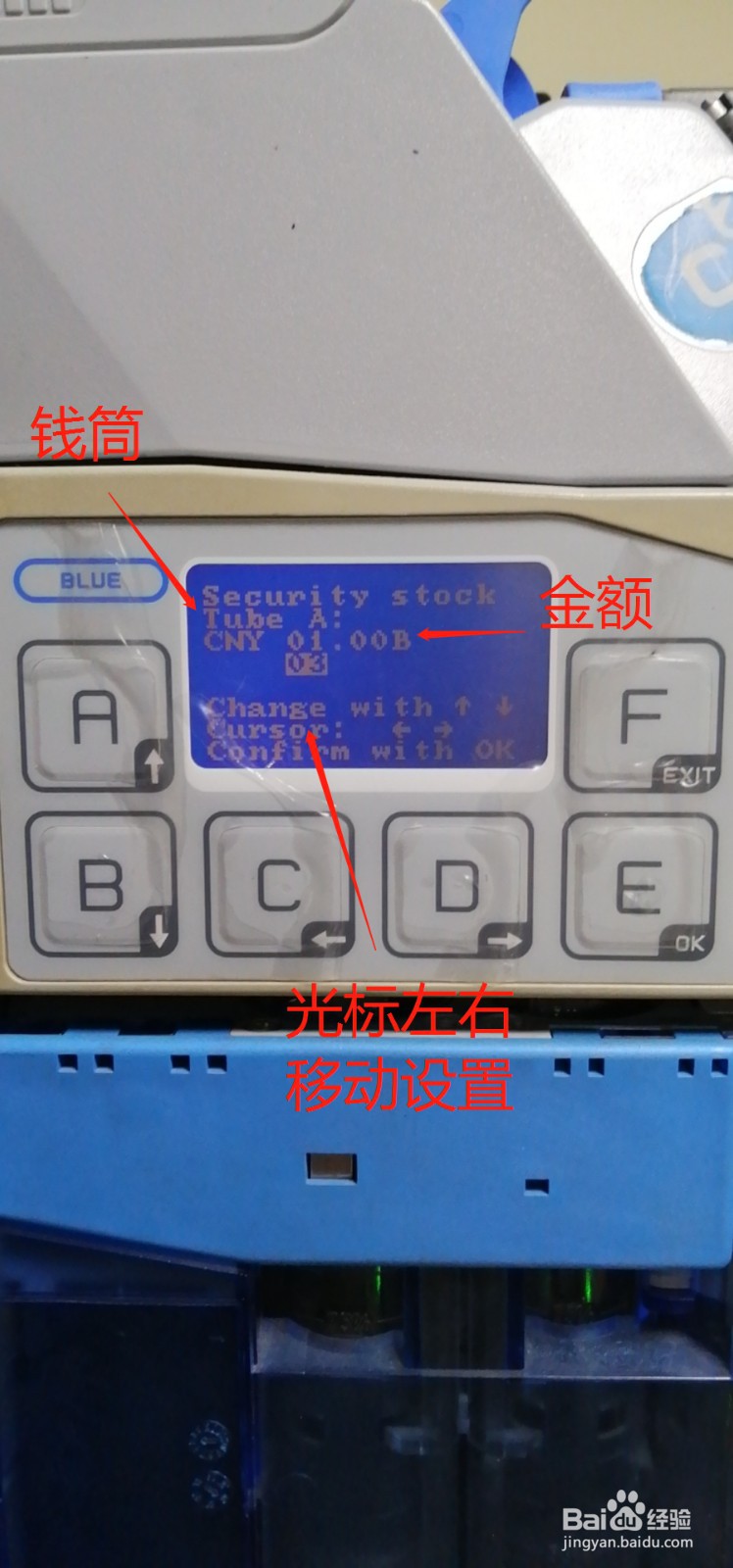 德国NRI硬币器常见设置