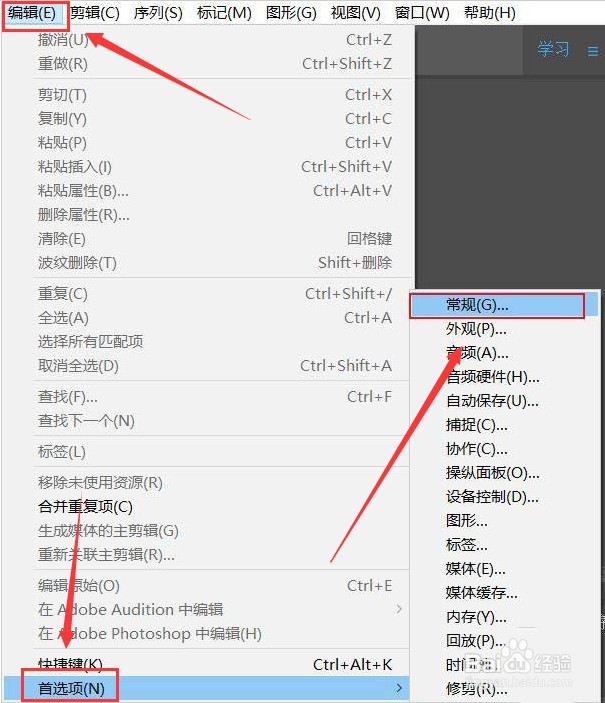 pr工具提示怎么显示