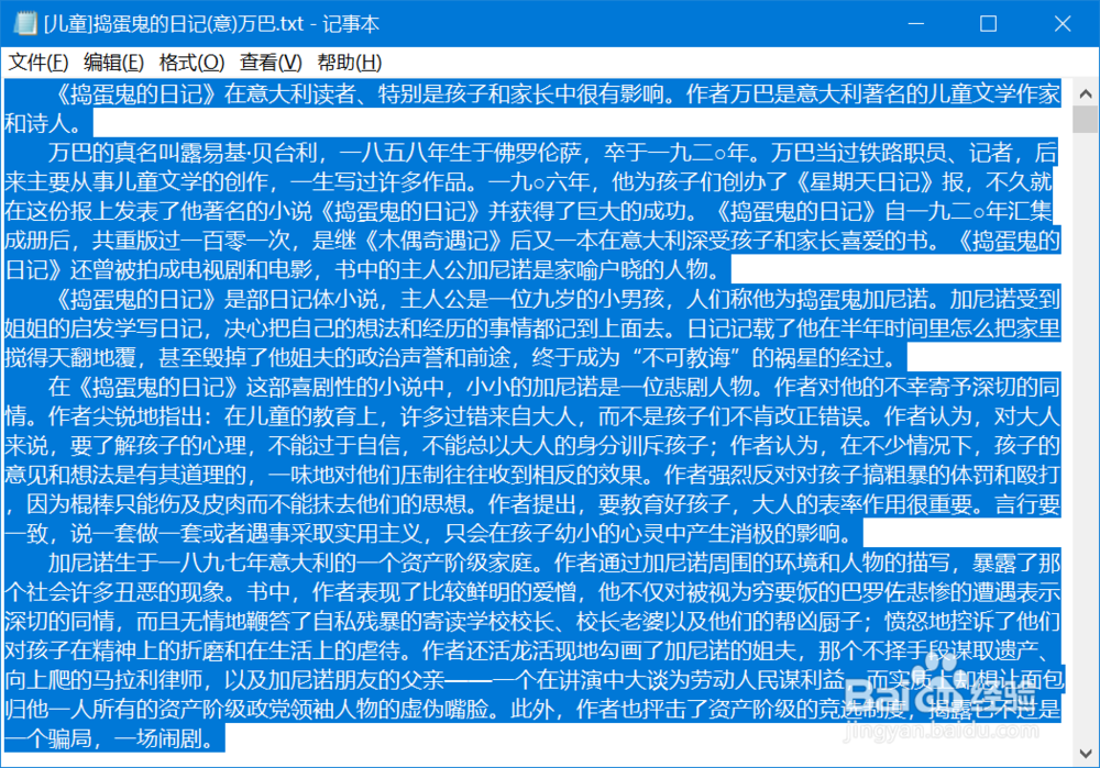 系统自带语音阅读器“讲述人”如何开启