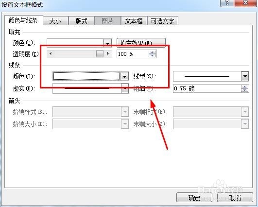 OFFICE应用：如何在WORD的文字上打对错号？