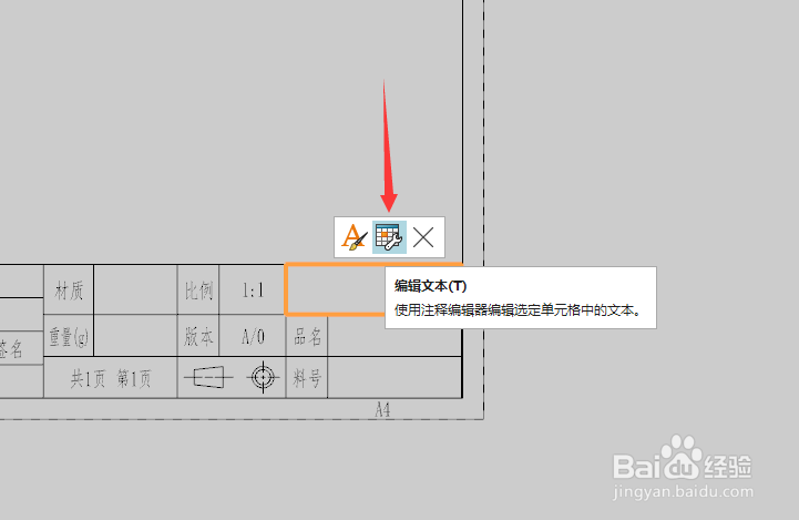 UG制图表格内如何添加定制符号