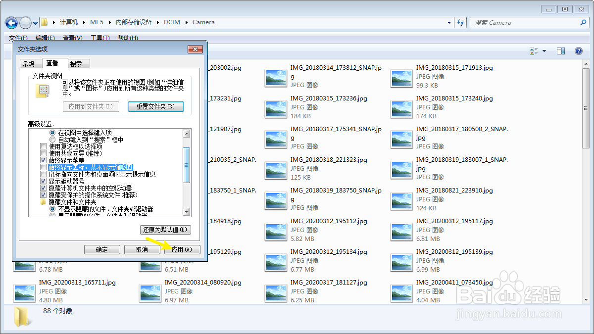 台式电脑不显示缩略图怎么办