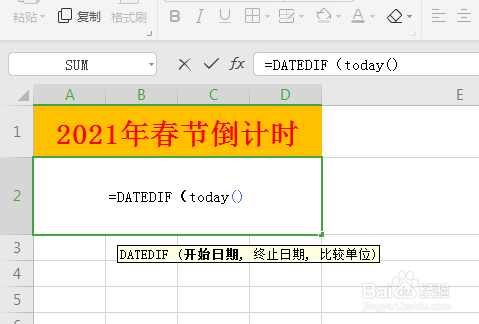 2021年春节倒计时怎么做