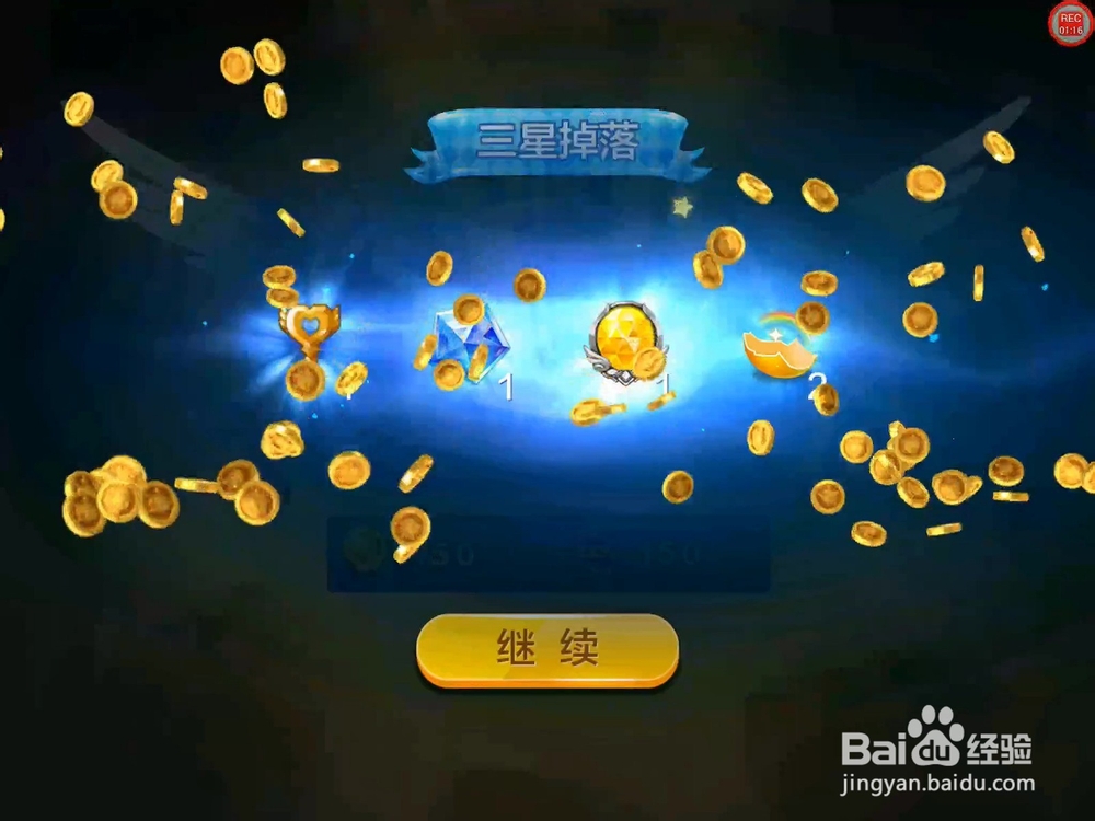 【天天风之旅】闯关模式第30关三星攻略（附视频