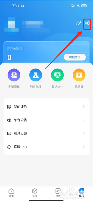 不止按摩app怎么清理缓存空间