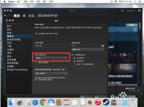 Steam设置游戏显示帧数steam显示fps 方法教程 百度经验