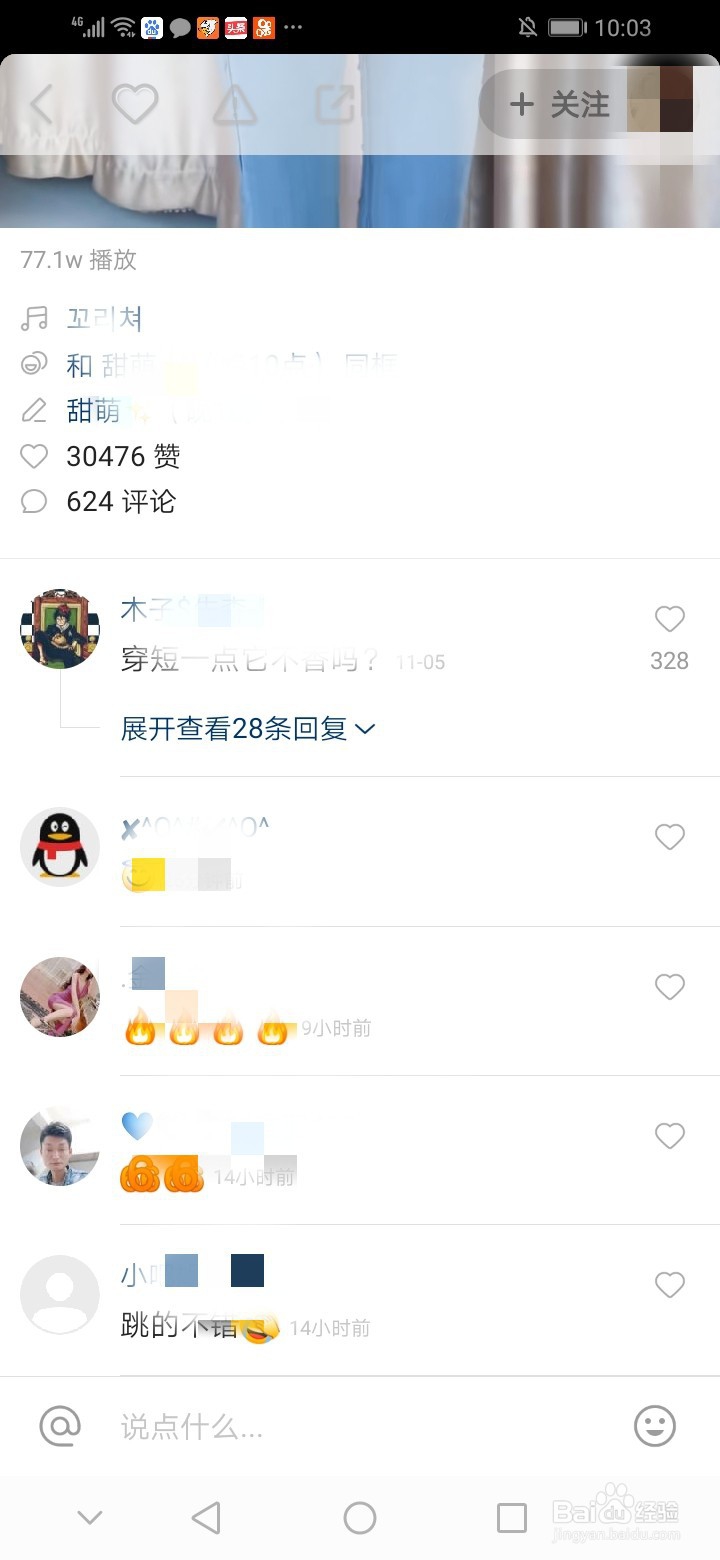 快手如何看短视频？