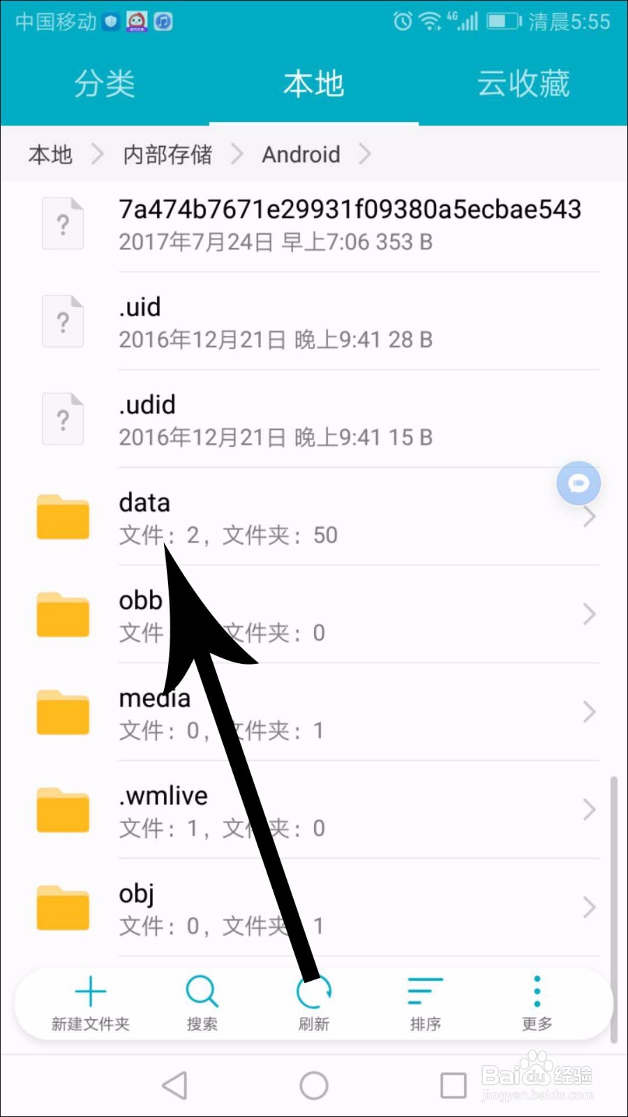 子弹短信下载的文件在哪里