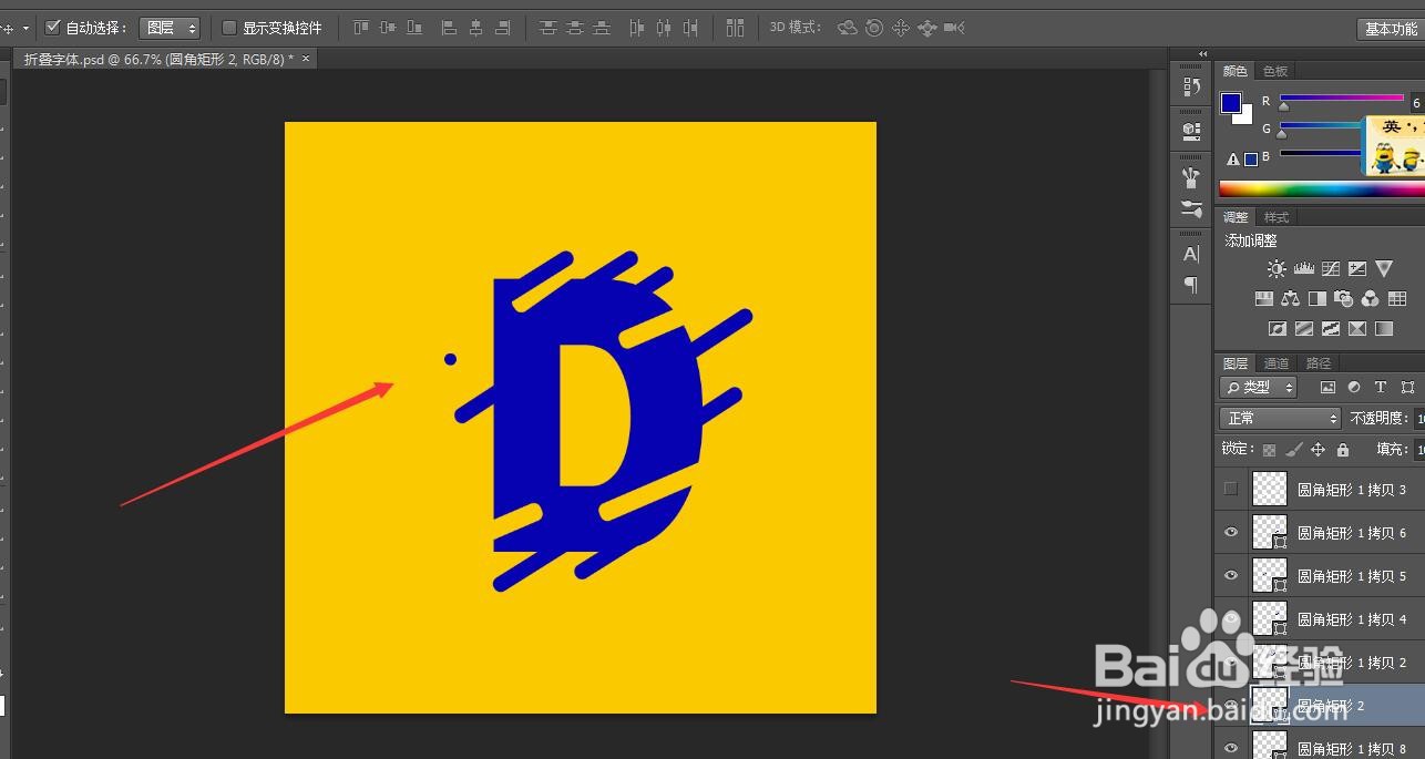 PS如何做油漆喷画字体？