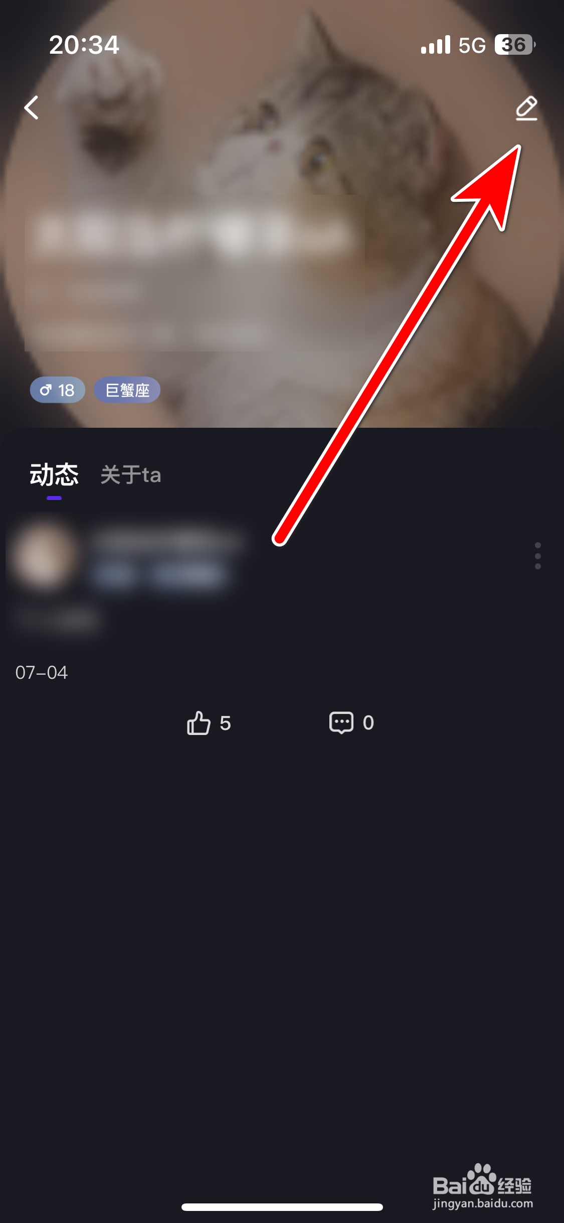 星遇直播如何查看我的财富等级