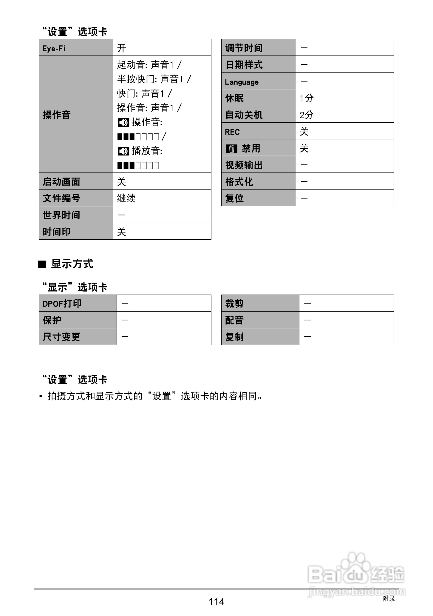 卡西欧EX-Z32数码相机使用说明书:[12]