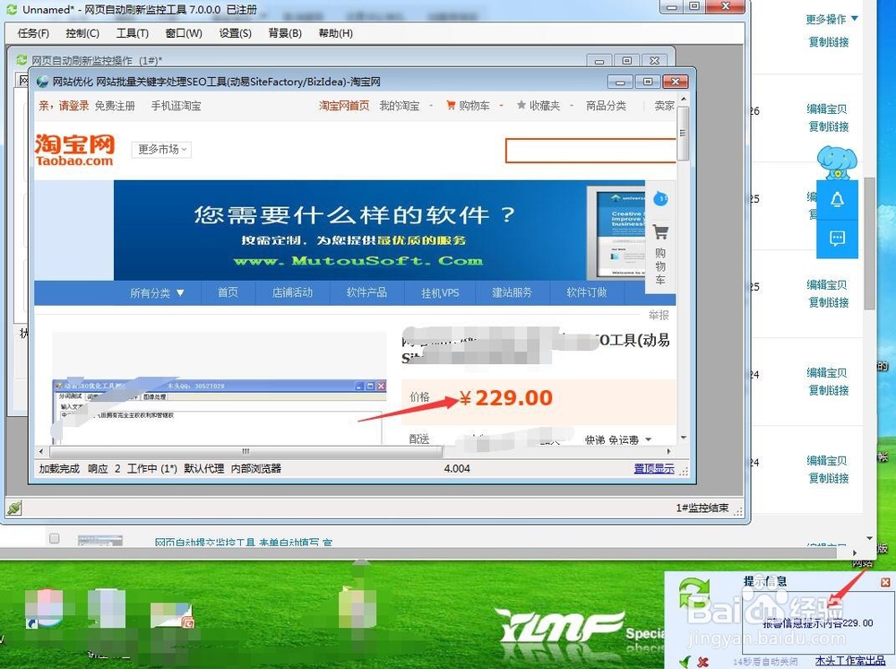 如何选择网页更新提醒工具