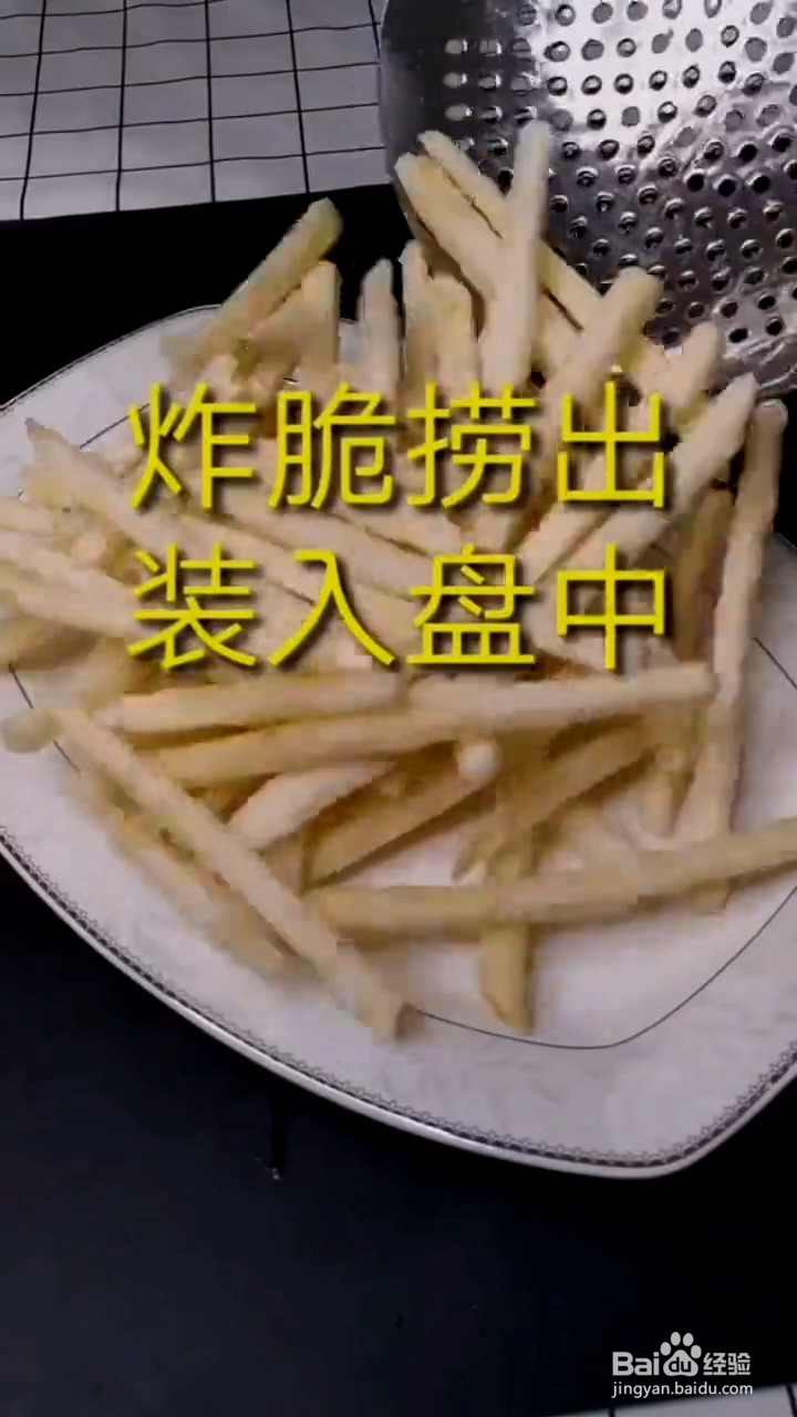 薯条如何弄超级好吃