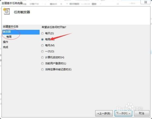 win7系统中任务计划程序如何使用与查询?
