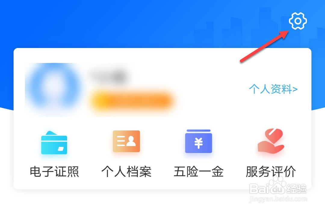 闽政通把小孩改大人怎么改